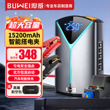 埠威BUWEI汽车应急启动电源搭电宝车载充气泵打气筒多功能一体机15200毫安大容量打火神器