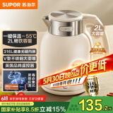 苏泊尔（SUPOR）墩墩大容量电水壶热水壶 2L无缝内胆电热水壶316L不锈钢烧水壶一键保温恒温SW-20J01P
