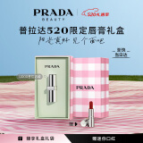 普拉达（PRADA）唇膏U000普拉达绿唇膏 520情人节礼物女生日礼物女送女友