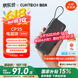 CUKTECH酷态科电能块自带线20000毫安时移动电源55W快充充电宝可上飞机适用苹果16三星小米笔记本电脑CP25
