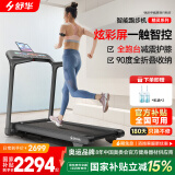 舒华（SHUA）小型家用跑步机家庭用A9爬坡走步机减震室内静音可折叠马拉松奥运 立式折叠版-无刷马达/10%坡度