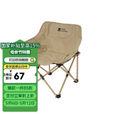 牧高笛（MOBIGARDEN）儿童月亮椅折叠椅 户外露营家庭野餐折叠椅 NX25665001 细沙黄