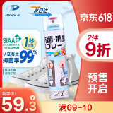 PINOLE除臭喷雾鞋子除臭杀菌喷雾银离子日本进口防脚臭除臭剂440ml