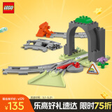 乐高（LEGO）积木得宝10425 火车隧道与轨道套装大颗粒积木桌儿童玩具生日礼物