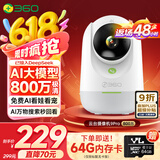 360摄像头9pro 800万云台 家用摄像头 家用监控摄像机 手机远程监控器360度夜视全景 婴儿看护器