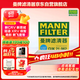 曼牌（MANNFILTER）空调滤芯滤清器带碳CUK21003/CUK21062思域UR-V缤智XR-V锋范CR-V