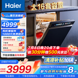 海尔（Haier）【W5000Max】双面洗嵌入式洗碗机云溪大16套容量六星消杀智能开门速干EYBW163266GHU1家电国家补贴