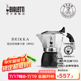 比乐蒂（Bialetti）【官方正品】摩卡壶 双阀高压手冲咖啡壶意式浓缩手动咖啡机送礼 【爆】升级款双阀4杯份 170ml