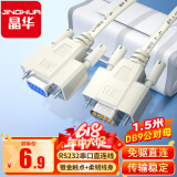 晶华 DB9公对母9针串口线电脑COM接口RS232条形码扫描仪打印收银数控机床直连线 贝吉色 1.5米 B110E