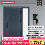 盼盼（Pan Pan）盼盼防盗门别墅大门安全门甲级家用指纹锁入户门赫尔辛双色 赫尔辛-单门-2050*960外开 机械锁