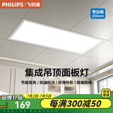 飞利浦（PHILIPS） 厨卫集成吊顶浴室灯厕所LED面板灯厨房灯卫生间嵌入式铝扣板吊顶 集成PVC款24w中性光300x600白边