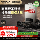 史密斯（A.O.SMITH） 16升精钢燃气热水器 国家补贴 不锈钢换热器包8年 负压燃烧更安全 精控恒温 家用天然气JSQ31-TM5