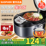 SUOPUER苏泊电饭煲家用5L大容量智能预约定时焖炖煮电饭锅2-3人多功能压力柴火饭不粘内胆保温快速煮饭锅 3L 【加厚黄晶内胆】2-6人