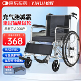 怡辉（YIHUI）轮椅老年人折叠轻便旅行手推车便携式手动家用带坐便器充气胎轮椅