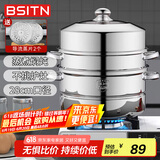 BSITN蒸锅三层28cm 304不锈钢蒸锅燃气灶家用蒸锅加厚蒸鱼锅电磁炉1036