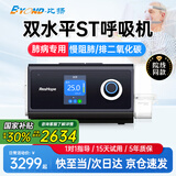 比扬双水平ST无创呼吸机+制氧机一体慢阻肺老人排二氧碳医家用呼吸机 医用【25压 中度肺部病症】P1双水平
