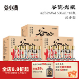 谷小酒川派浓香白酒42度纯粮酒口粮酒 谷院烧酒光瓶 自饮聚会送礼 42度 500mL 18瓶