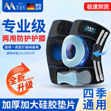 巴迈尔护膝运动半月板损伤登山跑步跳绳篮球专业用防护膝盖关节康复男女 顶配升级款（硅胶加厚）- 19cm 2只装 -四弹簧+EVA减震+硅胶防滑