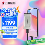 金士顿（Kingston）2TB Type-C USB3.2 移动固态硬盘（PSSD）XS2000 高速读写2000MB/s IP55等级三防保护 手机直连