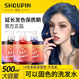 首品可以固色的洗发水去黄护色锁色粉红蓝灰银灰紫灰橙色奶茶烟灰 【蓝色系专研】固色洗发水500ml