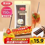 美丽雅一次性吸管咖啡搅拌棒 150支独立包装 食品级奶茶三品吸管