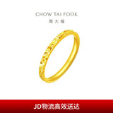 周大福碎碎冰碎金金黄金戒指(工费220)14号,约2.15g EOF1216