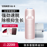 Ulike Air4【2025全新升级】蓝宝石冰点脱毛仪女士刮毛刀剃毛器私处美容仪男士送礼生日礼物送女友 【2025全新升级】Air4星黛粉+洁净舱