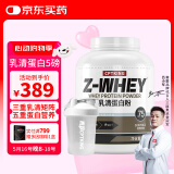 赛霸乳清蛋白粉蛋白质粉三重矩阵运动增强增健肌粉5磅乌龙茶味