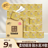 清风有芯卷纸 原木金装4层130克*27卷 卫生纸卷筒纸 纸巾卷纸 整箱