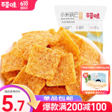百草味 小米锅巴80g 手工小吃办公室宿舍网红休闲零食膨化食品 MJ 烧烤味
