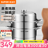 苏泊尔（SUPOR）蒸锅304不锈钢三层复底多用蒸鱼家用蒸笼电磁炉燃气通用 欧式蒸锅 3层 32cm