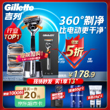 吉列剃须刀手动 锋隐5致顺引力盒 1刀架5刀头 5层刀片 刮胡刀手动 进口便携磁吸 520 生日礼物送男生
