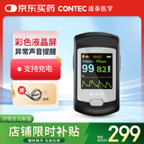 CONTEC康泰医用血氧仪指夹式脉搏血氧仪氧饱夹脉率检测仪CMS50E家用