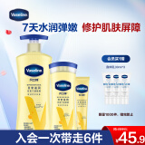 凡士林倍护精华修护身体乳套装530ml 补水保湿持久留香男女士通用