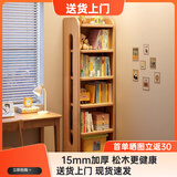 蔓斯菲尔（MSFE） 全实木儿童书架落地简约家用学生客厅置物多层架子简易靠墙书柜 【15MM松木六层-推荐】43*30*160