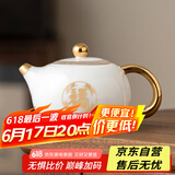 常生源 羊脂玉瓷茶壶 白瓷家用办公西施壶陶瓷功夫茶具礼盒装 五福临门