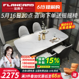 法岚卡（FLANCARD） 岩板餐桌椅组合饭桌北欧现代简约小户型进口岩板大理石餐桌椅 1.8x0.9米【意大利进口岩板】 餐桌+6餐椅