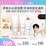 芙丽芳丝（Freeplus）洗面奶套装男女士控油祛痘洁面乳80g*2+净润60g