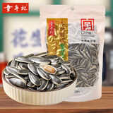 童年记本草时代原味瓜子200g 大颗粒葵花籽坚果炒货追剧休闲零食