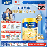 Friso美素佳儿港版金装 幼儿配方奶粉 3段800g 一岁以上 6HMO 易消化