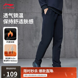 李宁运动裤男子秋冬季休闲裤拉链加绒保暖卫裤直筒运动长裤AKLUA75