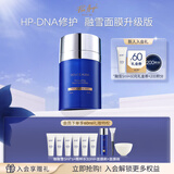 佩尔赫乔融雪面膜抗皱紧致免洗熬夜修护涂抹补水面膜礼盒100ml