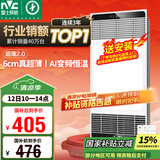 雷士（NVC）国家补贴风暖变频超薄浴霸浴室取暖器暖风照明排气一体卫生间Y346