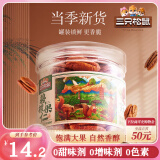 三只松鼠碧根果仁100g/罐 每日坚果炒货干果 免剥休闲零食小吃