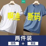 品牌断码运动短袖T恤男夏季速干衣宽松冰丝上衣体恤健身训练半袖t AD2302白色+雾蓝 2XL （建议125-140斤）