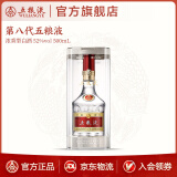 五粮液（WULIANGYE）【官方旗舰】第八代五粮液52度浓香型白酒 52度 500mL 1瓶
