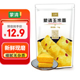蒙清玉米面2斤装 棒子面 窝窝头粉 无添加 纯玉米粉 杂粮面  