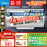 美的（Midea）热水器电热水器储水式速热安全防电墙小型家用热水器以旧换新美的洗澡机械款15A3/21WA1 国家补贴 40L 2000W 15A3防电墙1-2人适用