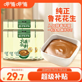 呷哺呷哺 火锅蘸料 原味120g*10 不辣麻酱拌面拌饭酱调料 火锅底料伴侣