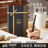 派克（PARKER）宝珠笔签字笔商务练字学生签字笔男女生日礼物定制刻字伴手礼商务礼赠高端轻奢礼物练字笔派克笔 威雅黑金夹宝珠笔+流光礼盒（商务礼赠）